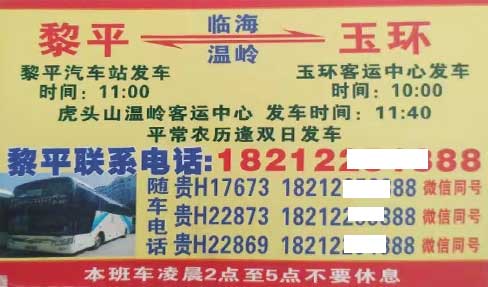 長途汽車網(wǎng)