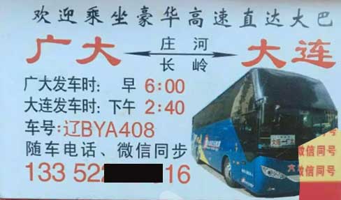 長途汽車網(wǎng)