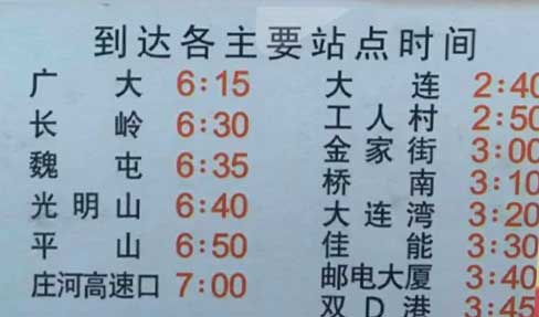 長途汽車網(wǎng)