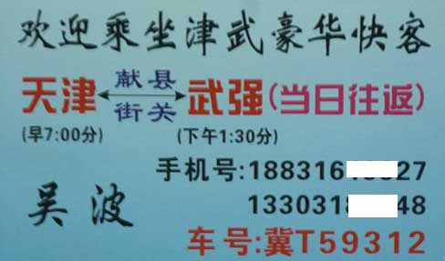 長(zhǎng)途汽車(chē)網(wǎng)