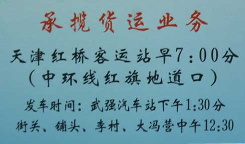 長(zhǎng)途汽車(chē)網(wǎng)