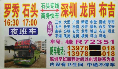 長(zhǎng)途汽車網(wǎng)