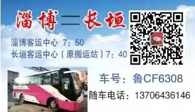 長(zhǎng)途汽車(chē)網(wǎng)