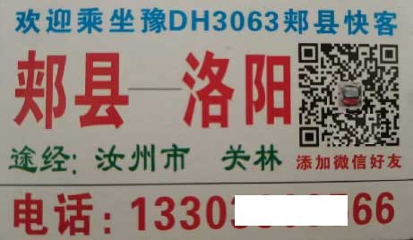 長途汽車網(wǎng)