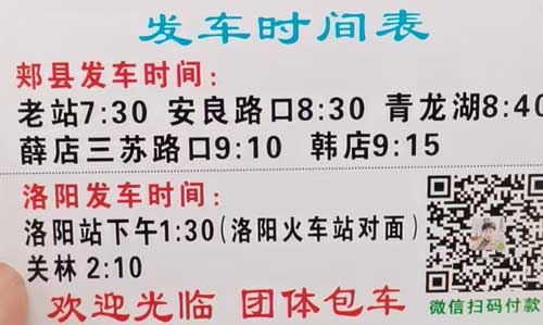 長途汽車網(wǎng)