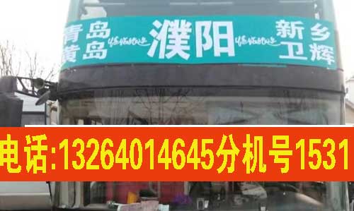 長(zhǎng)途汽車網(wǎng)