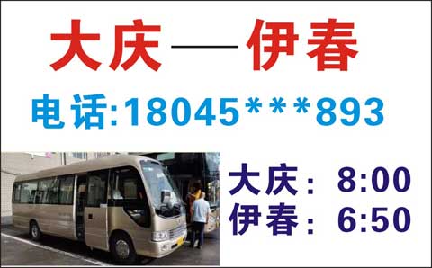 長(zhǎng)途汽車網(wǎng)