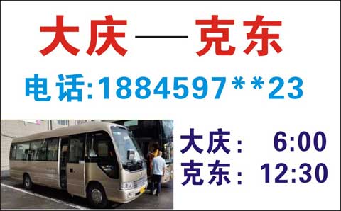 長途汽車網(wǎng)