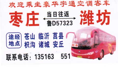 長(zhǎng)途汽車網(wǎng)