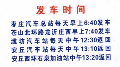 長(zhǎng)途汽車網(wǎng)