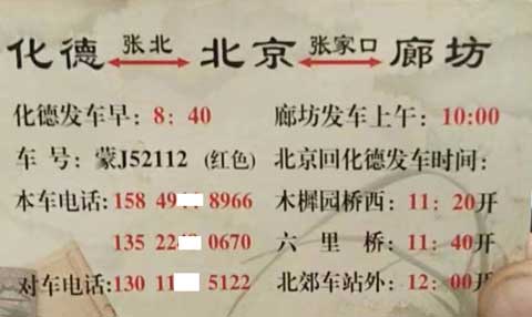 長(zhǎng)途汽車網(wǎng)