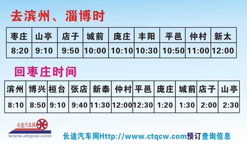 長途汽車網(wǎng)