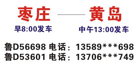 長(zhǎng)途汽車網(wǎng)