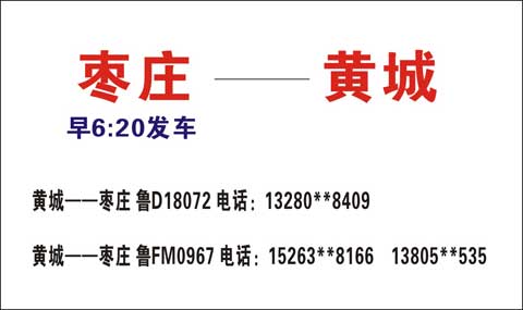 長途汽車網(wǎng)