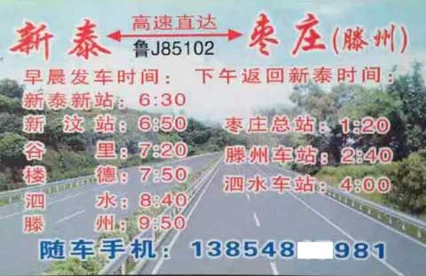 長途汽車網(wǎng)