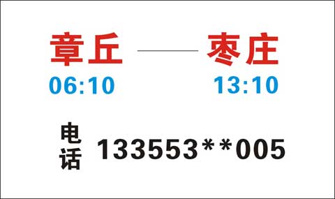 長途汽車網(wǎng)