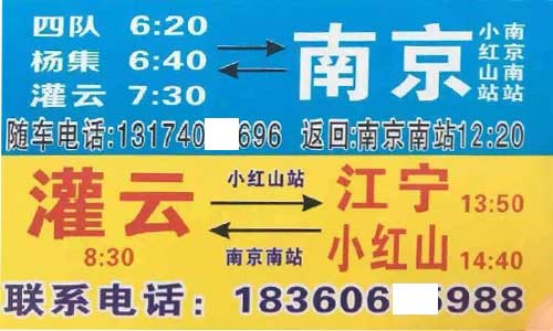 長(zhǎng)途汽車網(wǎng)