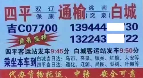 長(zhǎng)途汽車(chē)網(wǎng)