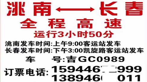 長(zhǎng)途汽車(chē)網(wǎng)