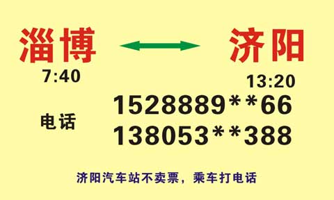 長途汽車網(wǎng)