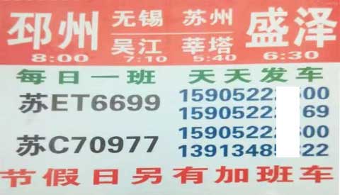 長(zhǎng)途汽車(chē)網(wǎng)