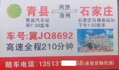 長(zhǎng)途汽車網(wǎng)