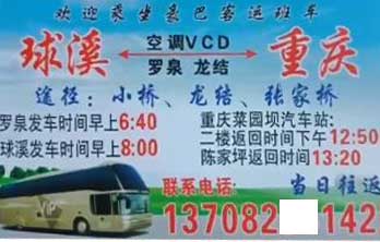 長途汽車網(wǎng)