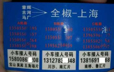 長途汽車網(wǎng)