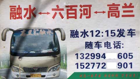 長途汽車網(wǎng)