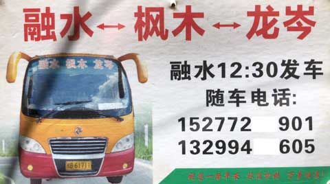 長途汽車網(wǎng)