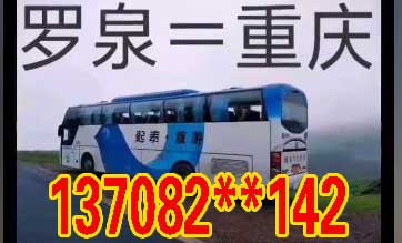 長(zhǎng)途汽車網(wǎng)