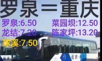 長(zhǎng)途汽車網(wǎng)