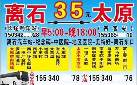 長(zhǎng)途汽車網(wǎng)