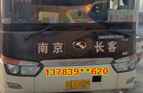 長(zhǎng)途汽車網(wǎng)