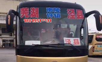 長途汽車網(wǎng)