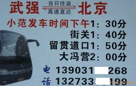 長途汽車網(wǎng)