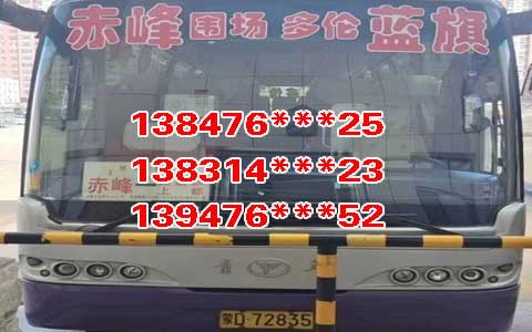 長(zhǎng)途汽車(chē)網(wǎng)