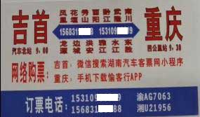 長途汽車網(wǎng)