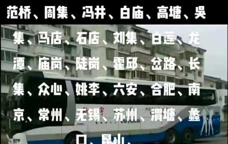 長途汽車網(wǎng)