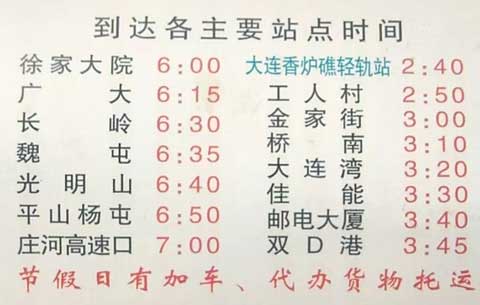 長途汽車網(wǎng)