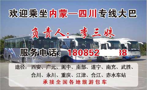 長途汽車網(wǎng)