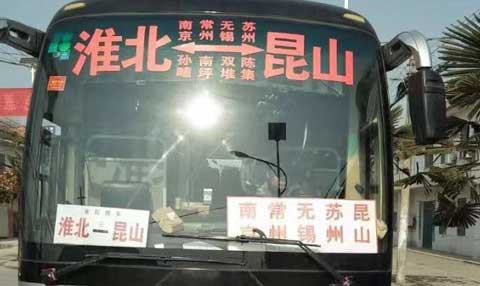 長途汽車網(wǎng)