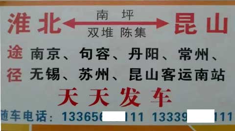 長途汽車網(wǎng)