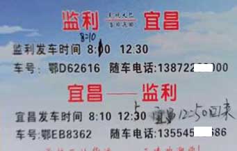 長(zhǎng)途汽車網(wǎng)