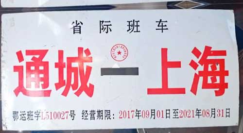 長途汽車網(wǎng)