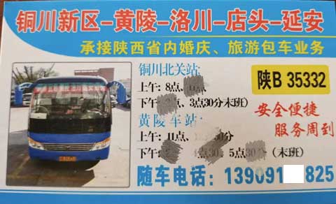 長途汽車網(wǎng)