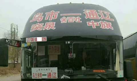 長途汽車網(wǎng)