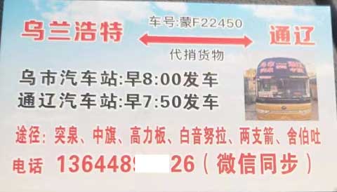 長途汽車網(wǎng)