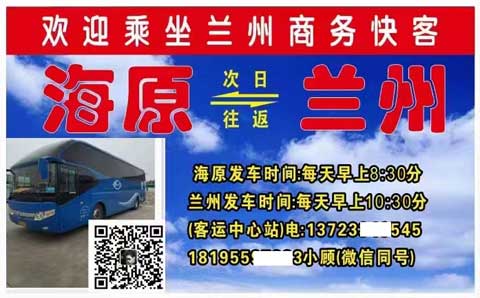 長(zhǎng)途汽車網(wǎng)