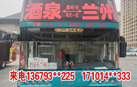 長(zhǎng)途汽車網(wǎng)